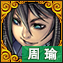 国战周瑜.PNG