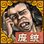 庞统.PNG