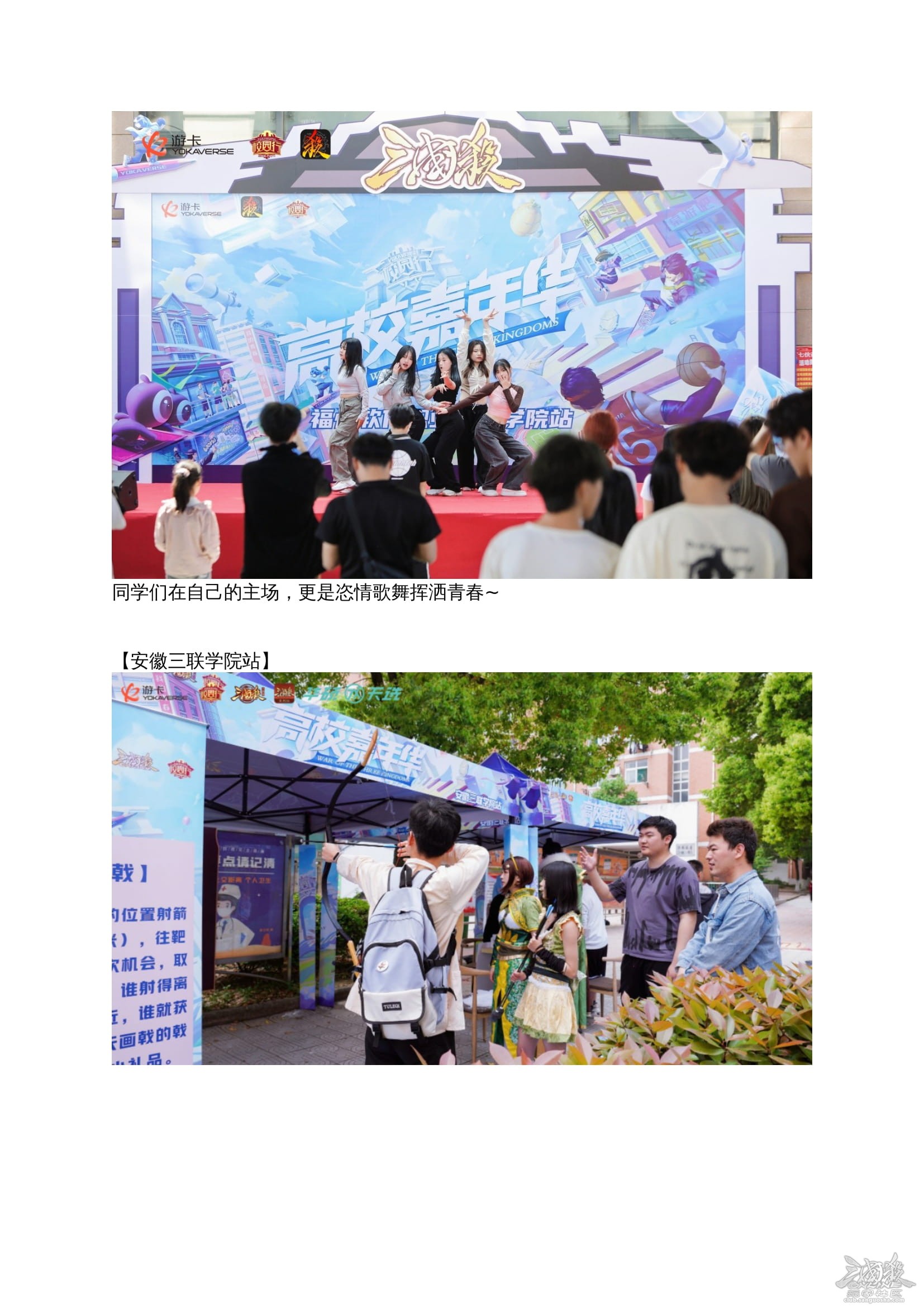 2023游卡高校嘉年华首周精彩回顾-07.jpg